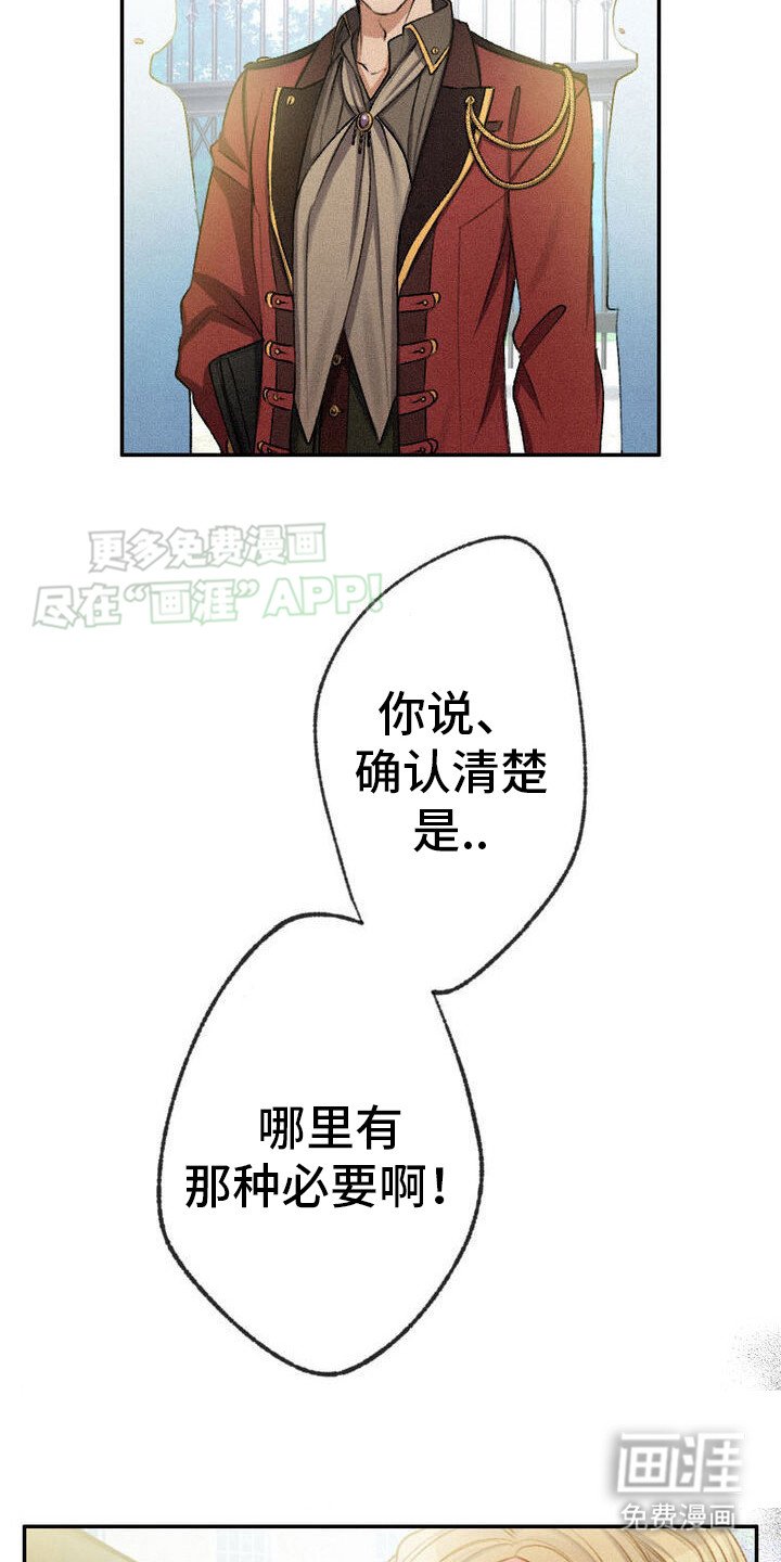 第24章：请你配合