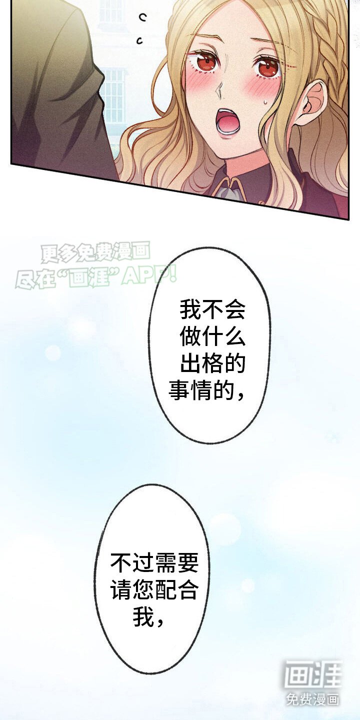 第24章：请你配合