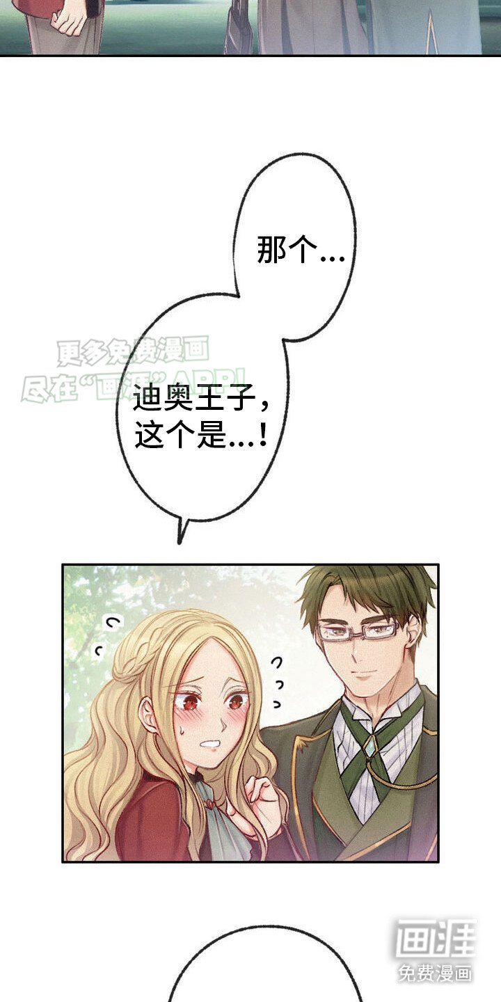 第24章：请你配合