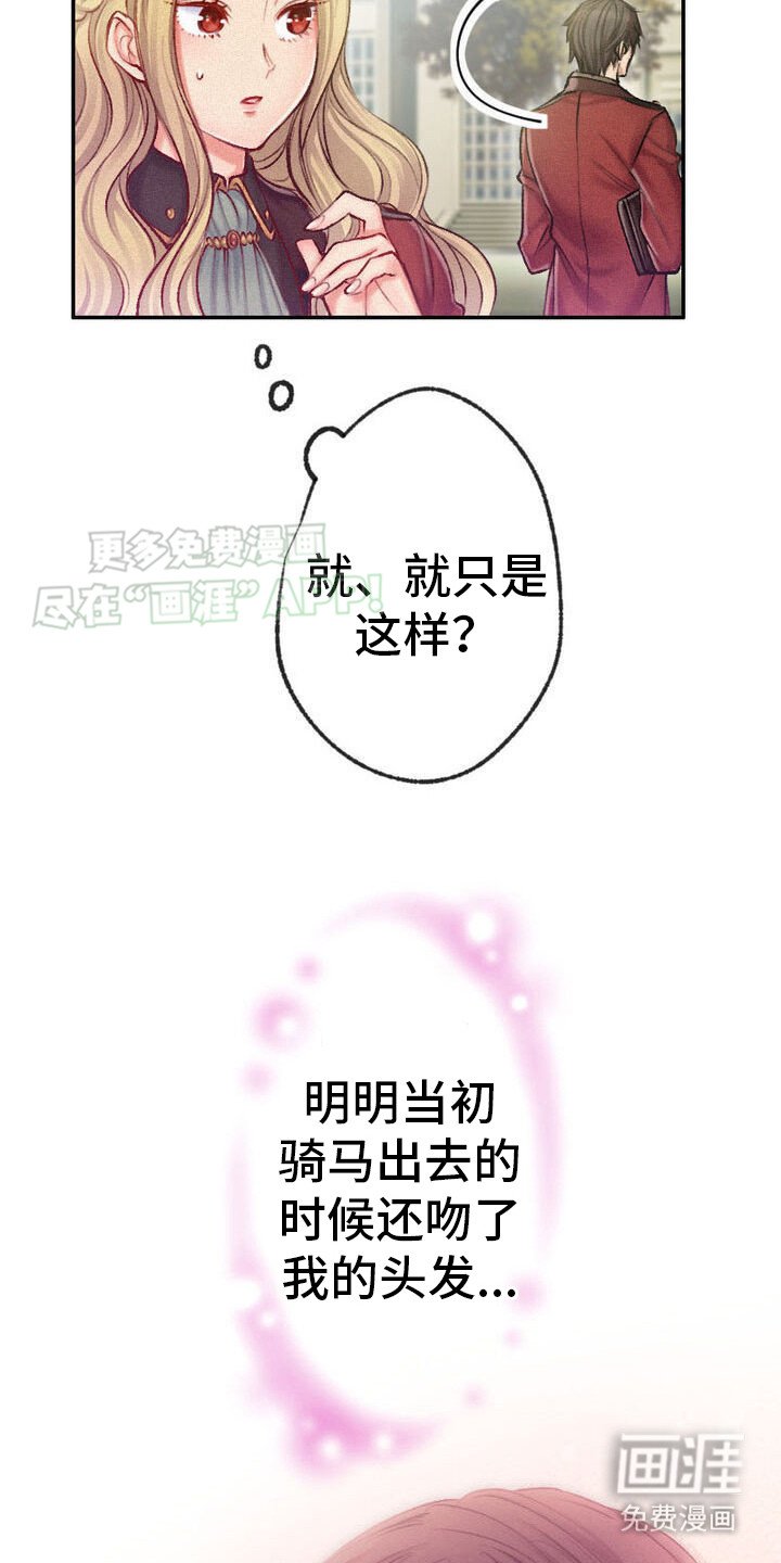 第24章：请你配合