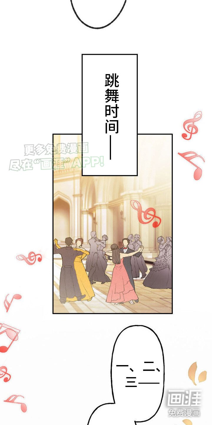 第25章：共舞