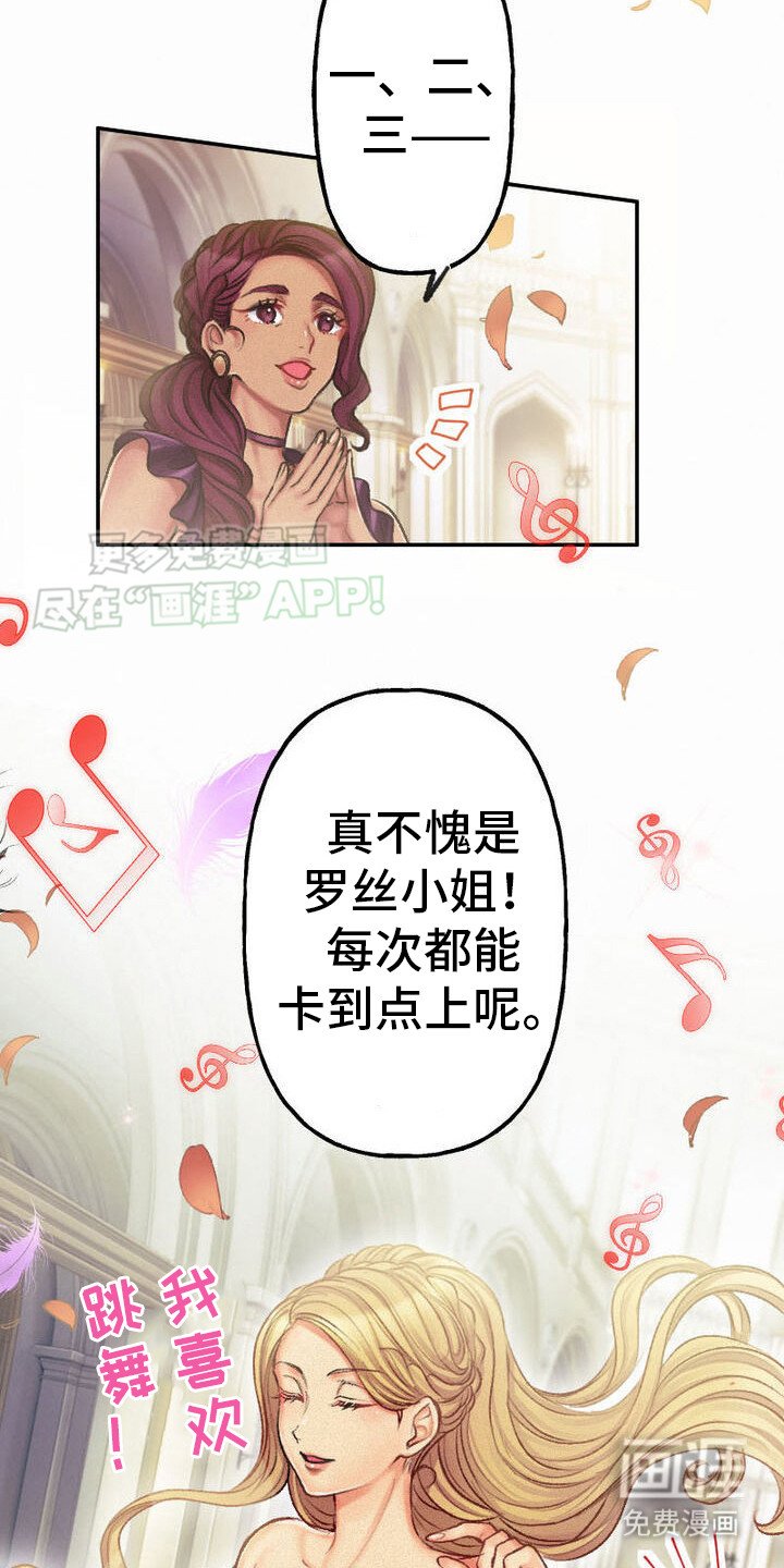 第25章：共舞