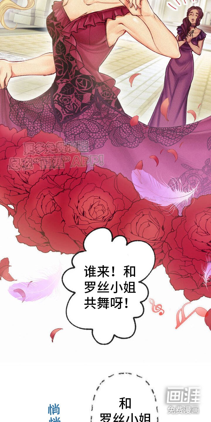 第25章：共舞