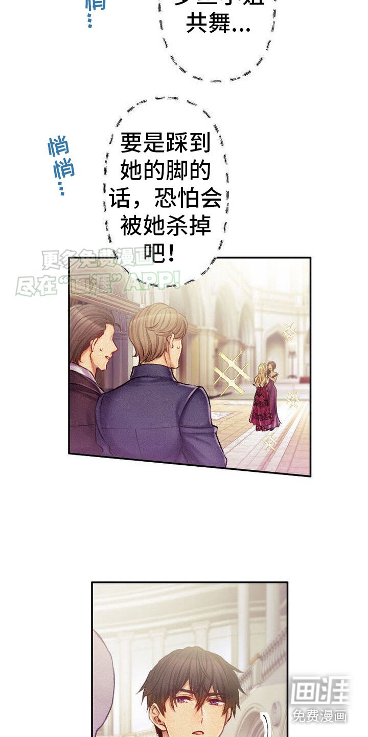 第25章：共舞
