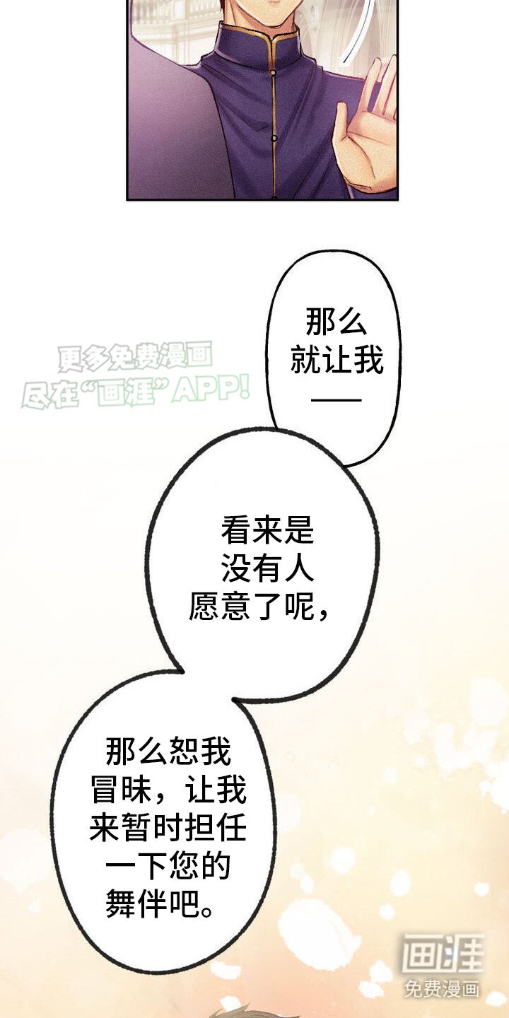 第25章：共舞
