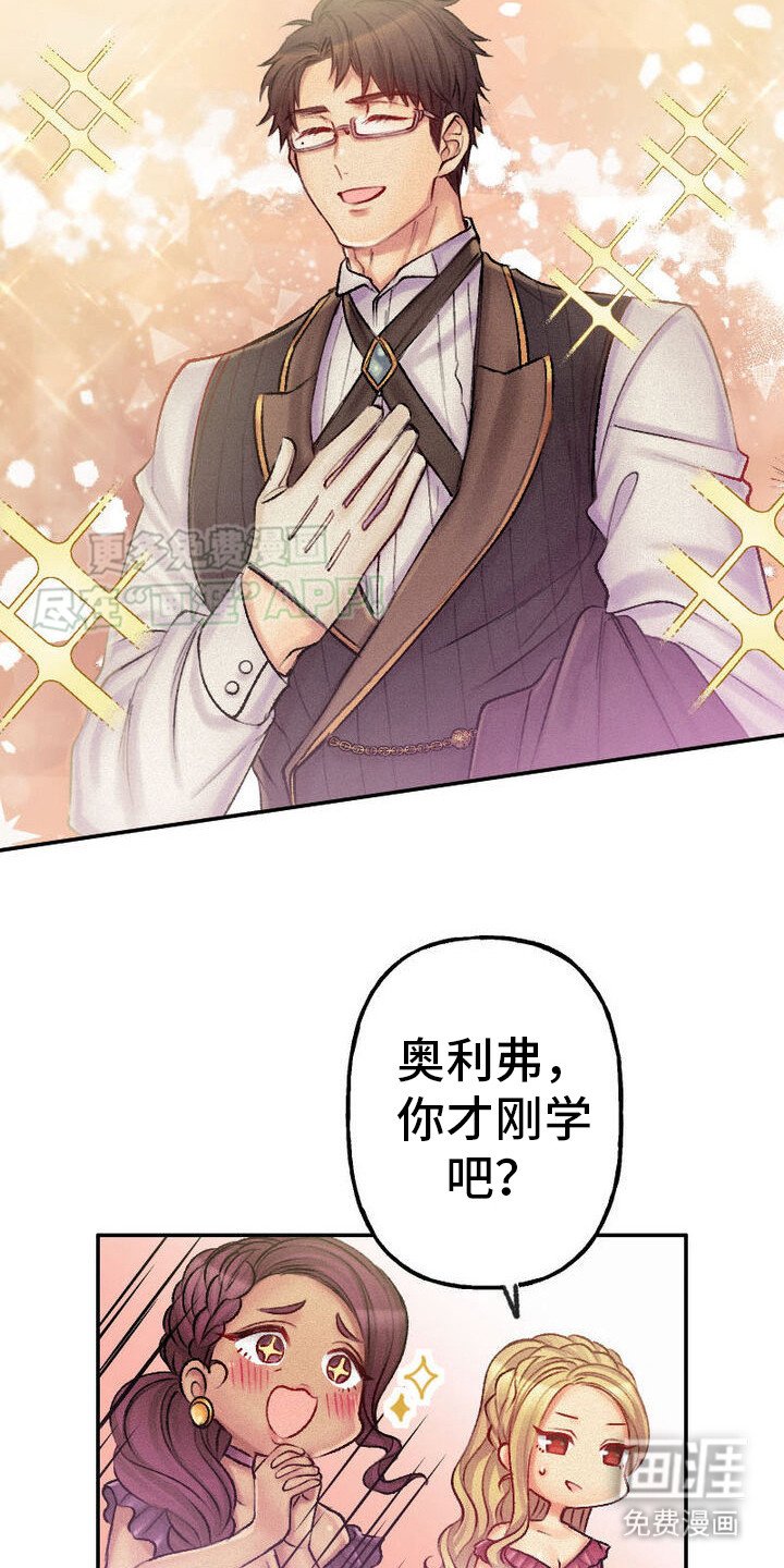 第25章：共舞