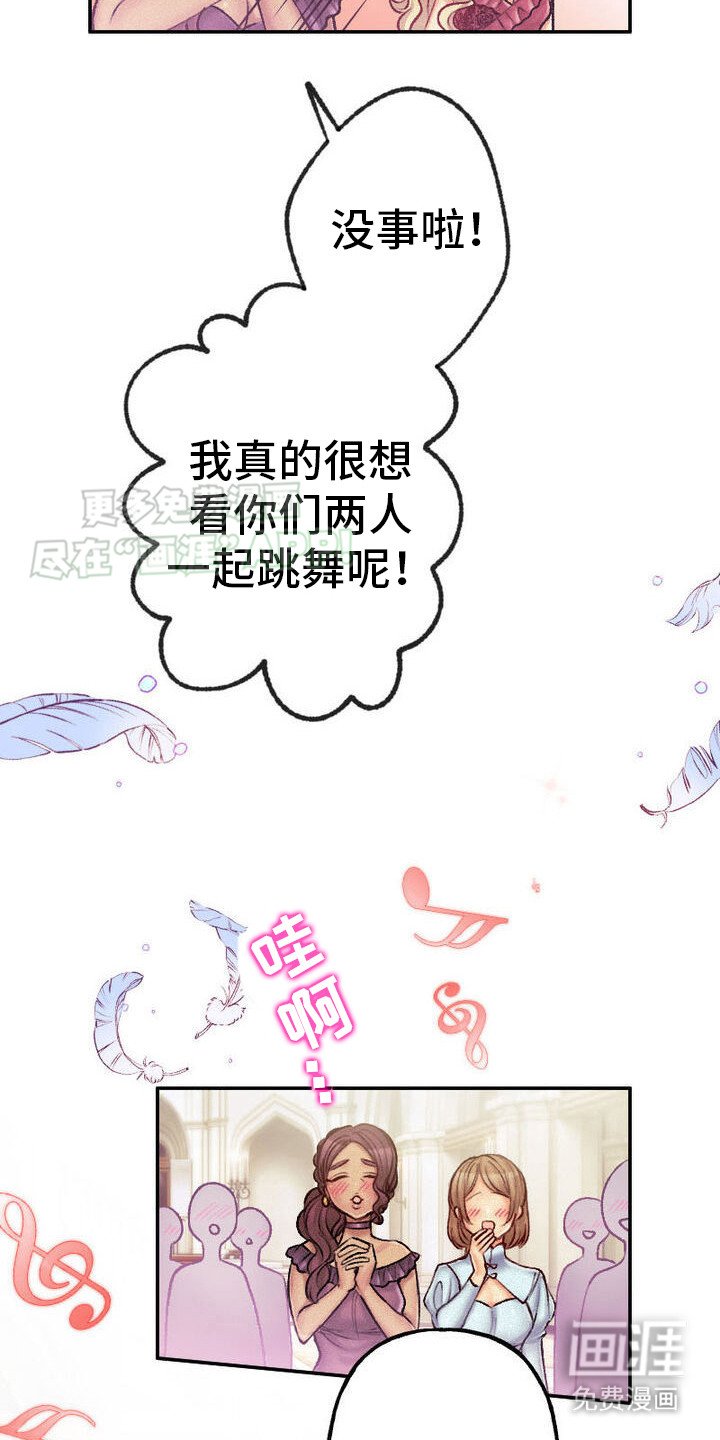 第25章：共舞