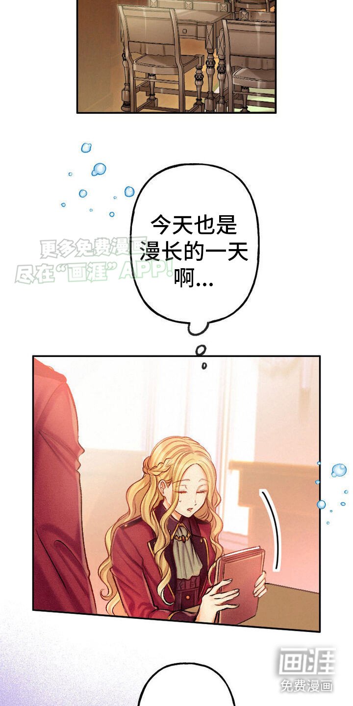 第26章：不好的预感