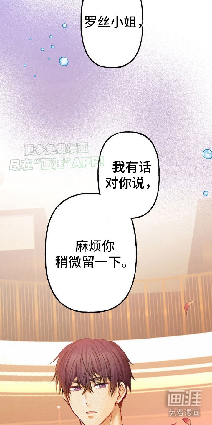 第26章：不好的预感