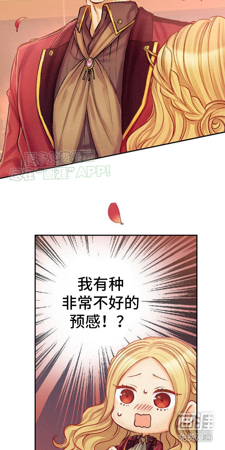 第26章：不好的预感