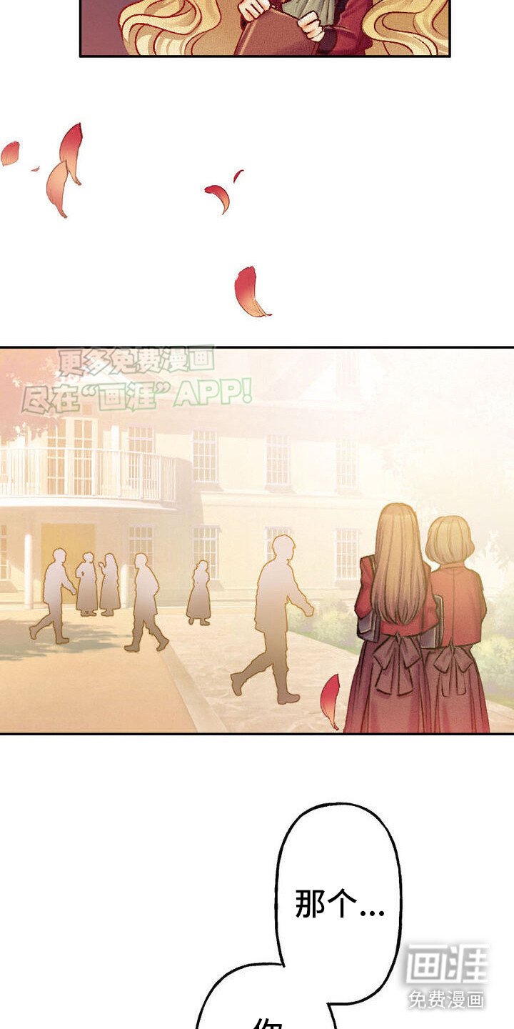 第26章：不好的预感