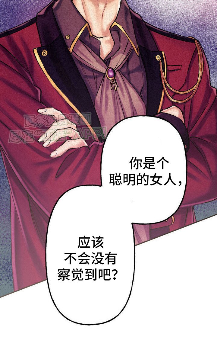 第26章：不好的预感