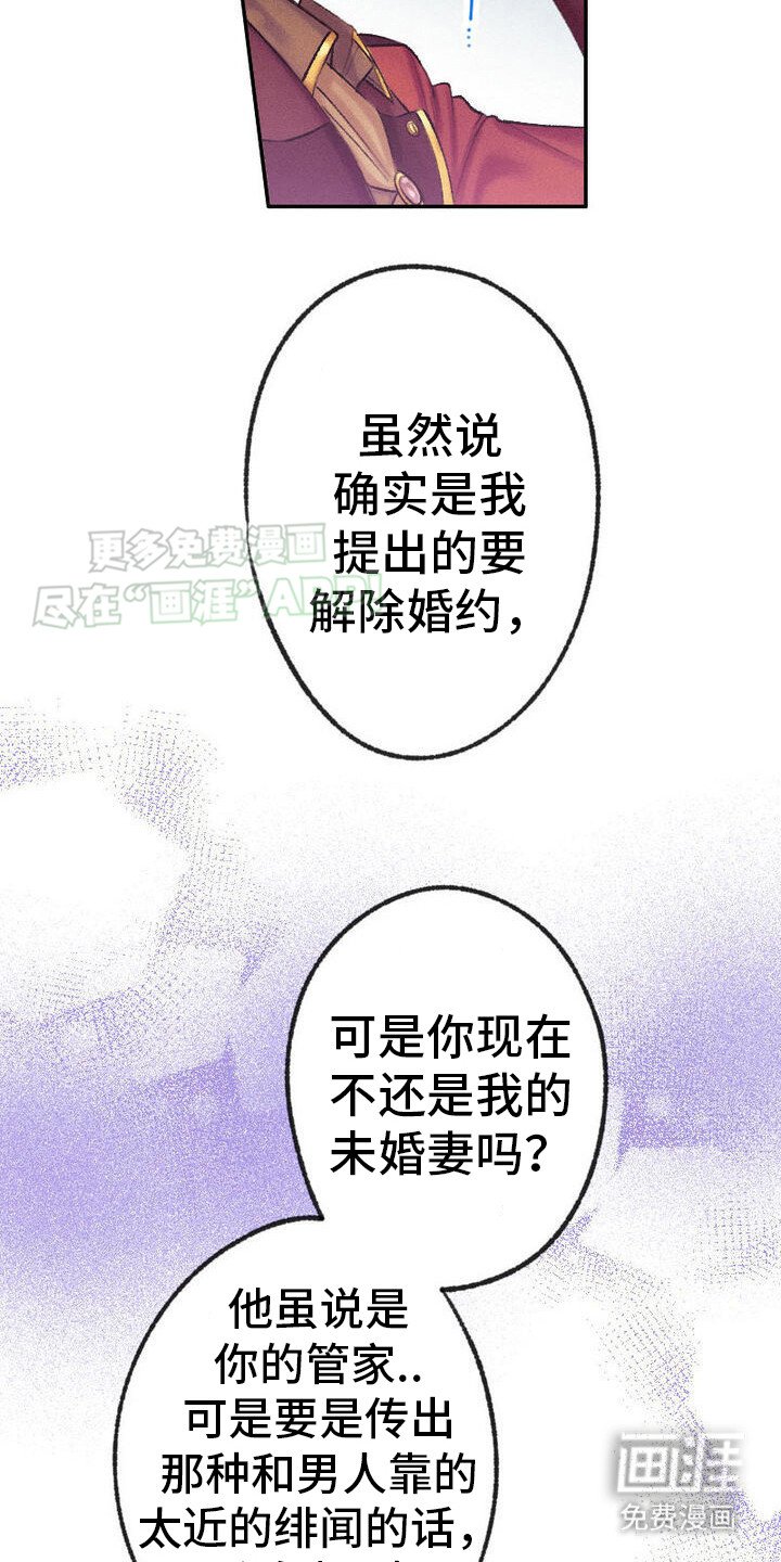 第26章：不好的预感