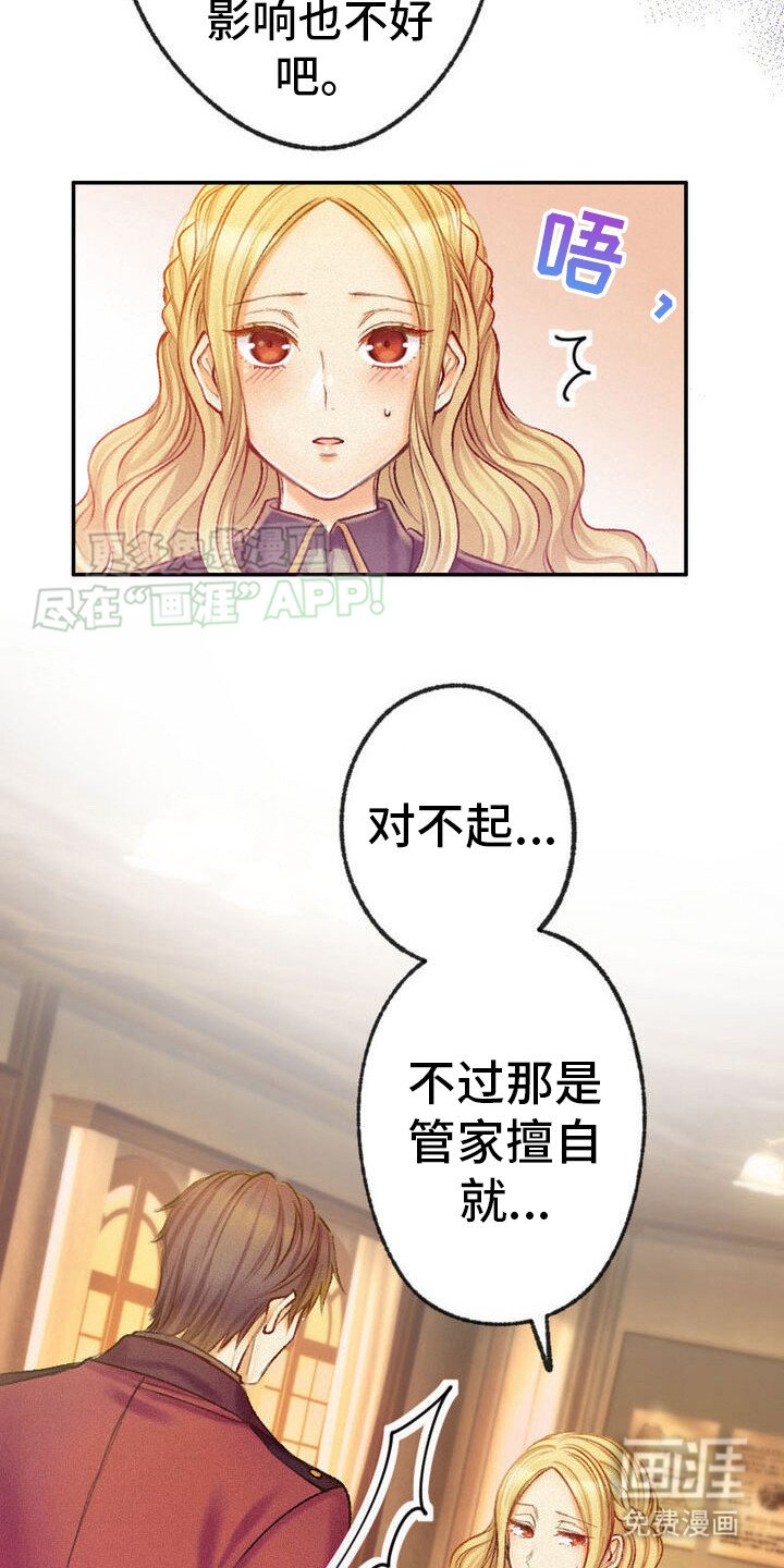 第26章：不好的预感