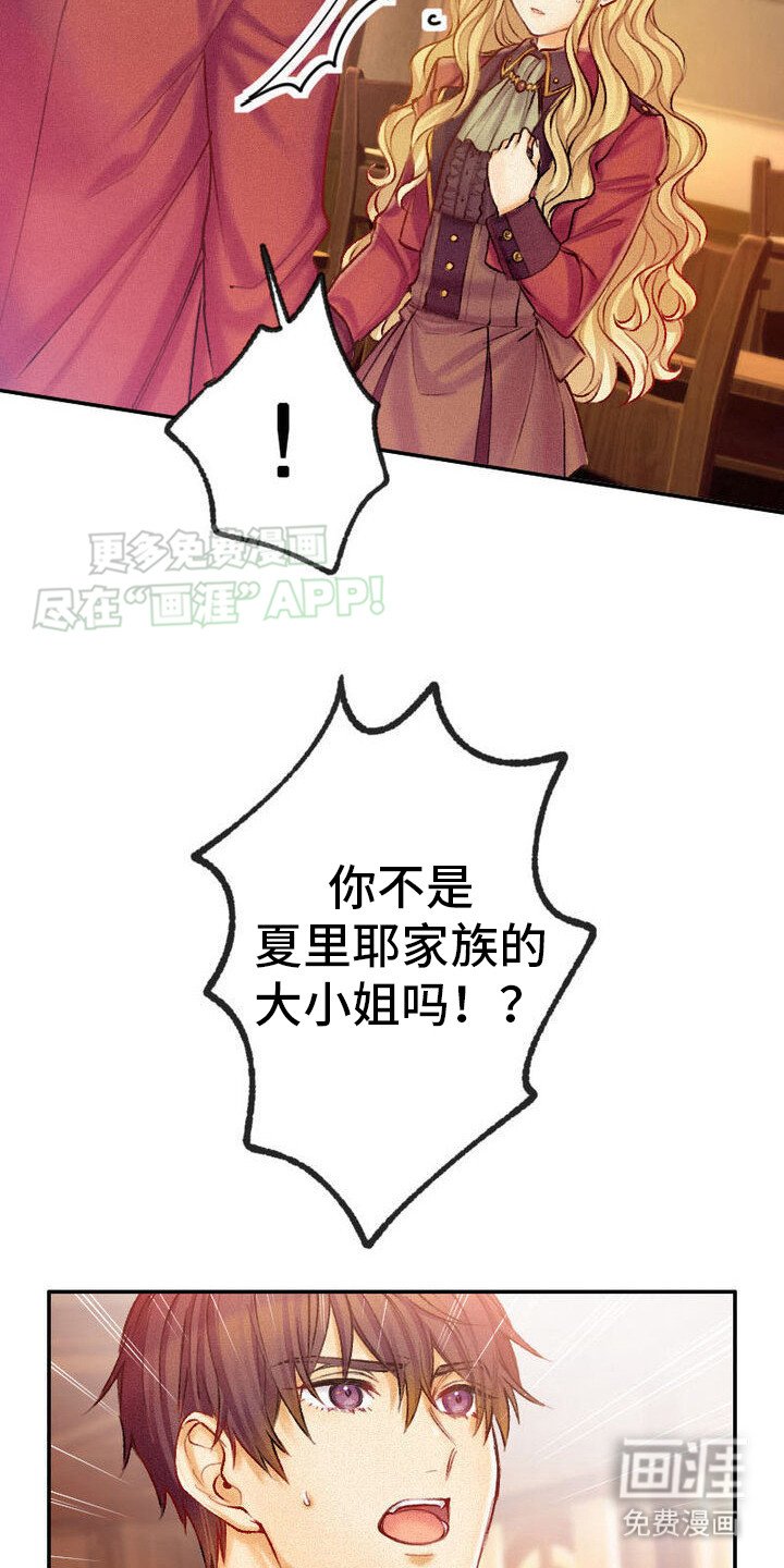第26章：不好的预感