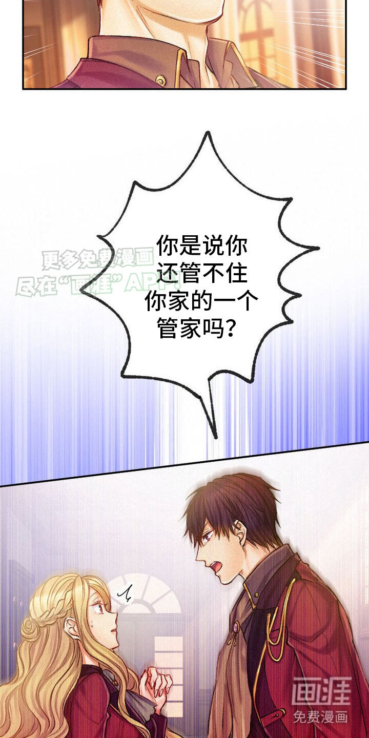 第26章：不好的预感