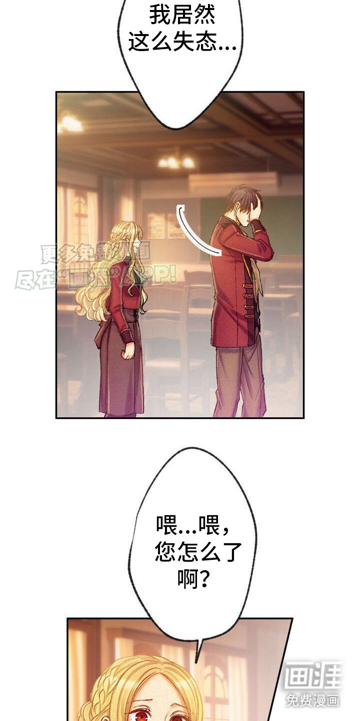 第26章：不好的预感