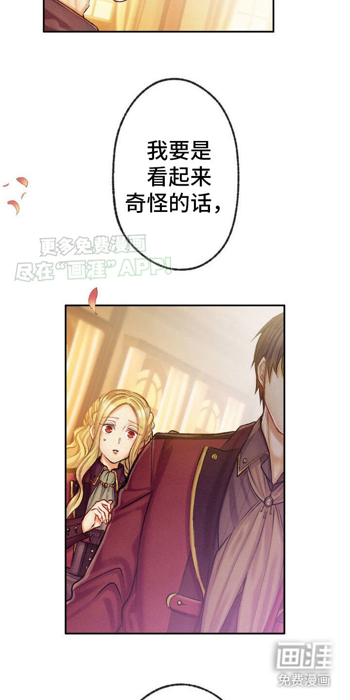 第26章：不好的预感