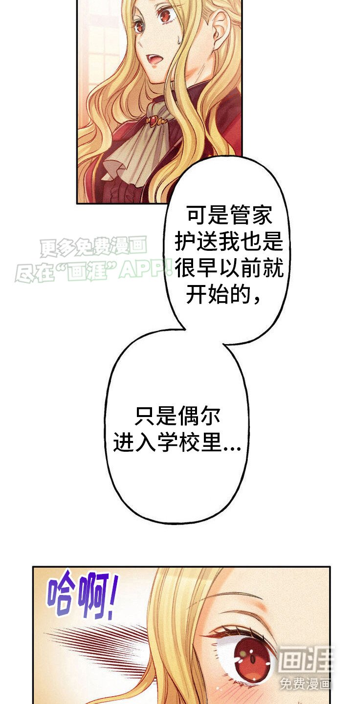 第26章：不好的预感