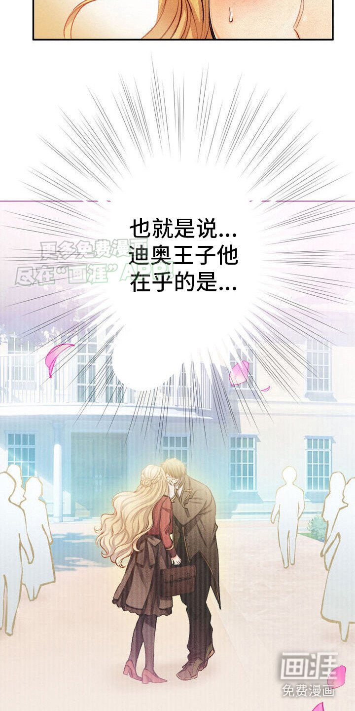 第26章：不好的预感