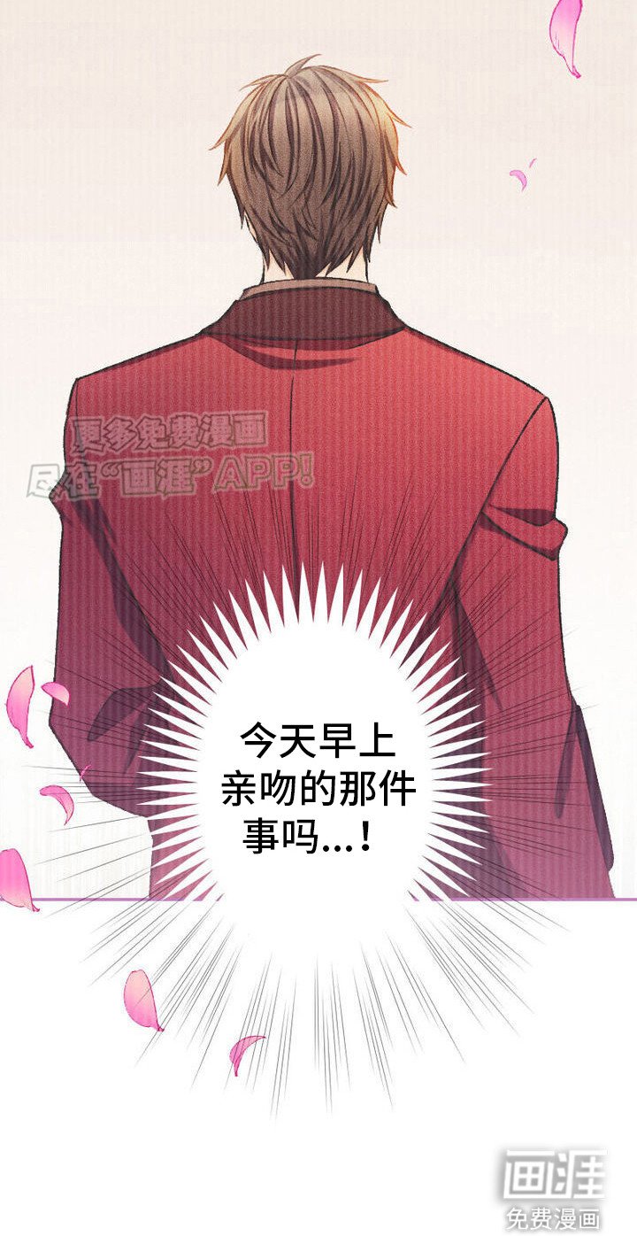 第26章：不好的预感