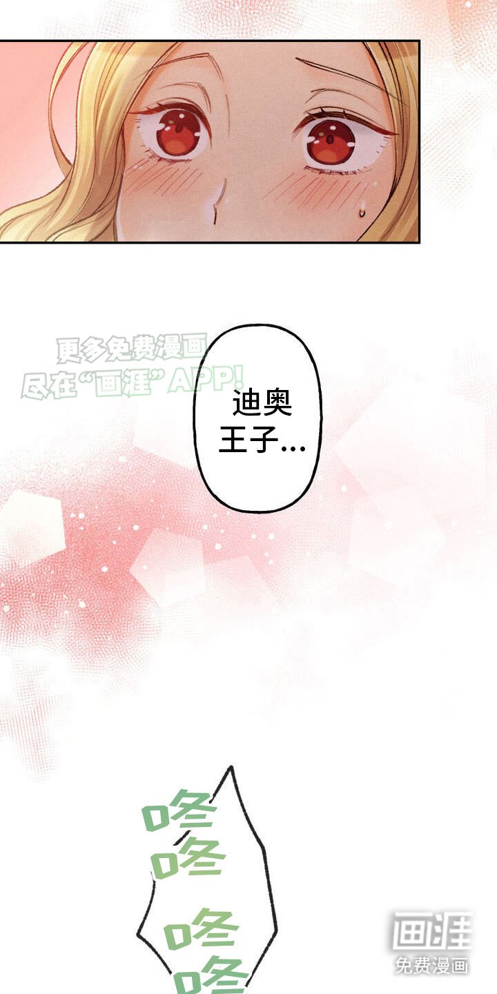 第27章：吃醋