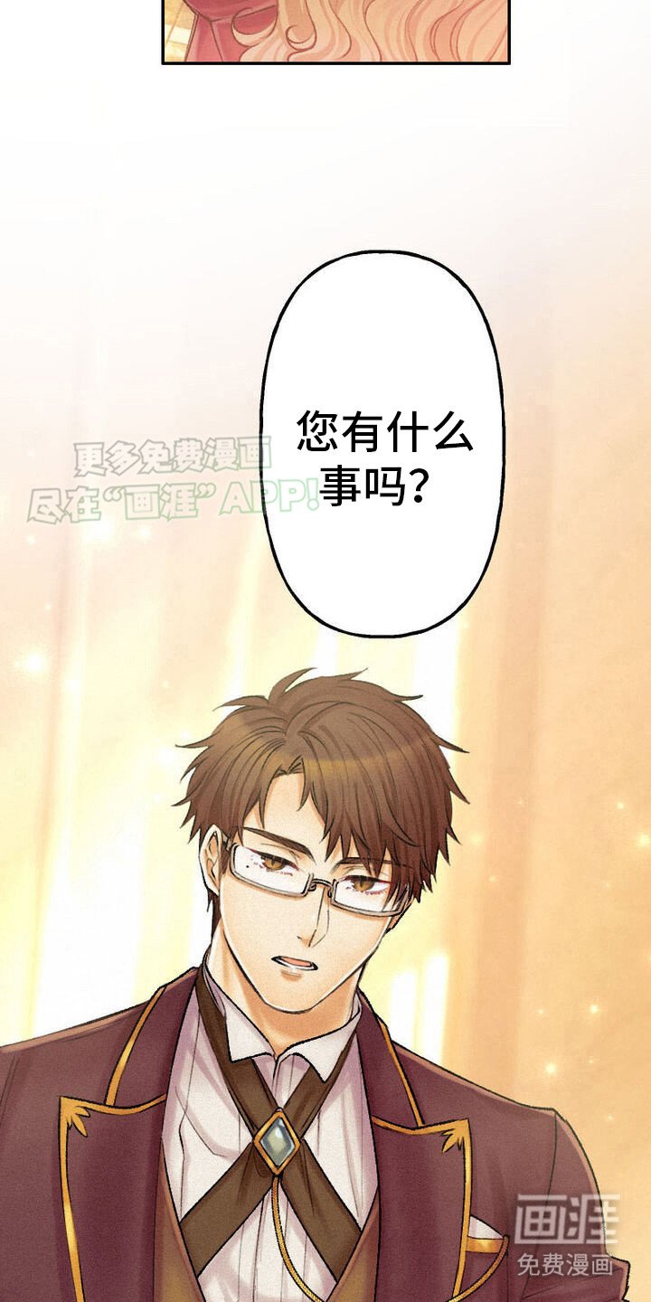 第27章：吃醋