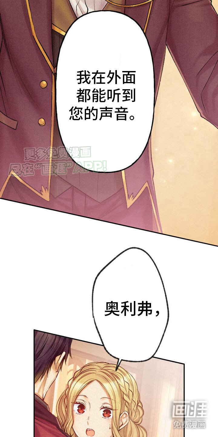 第27章：吃醋