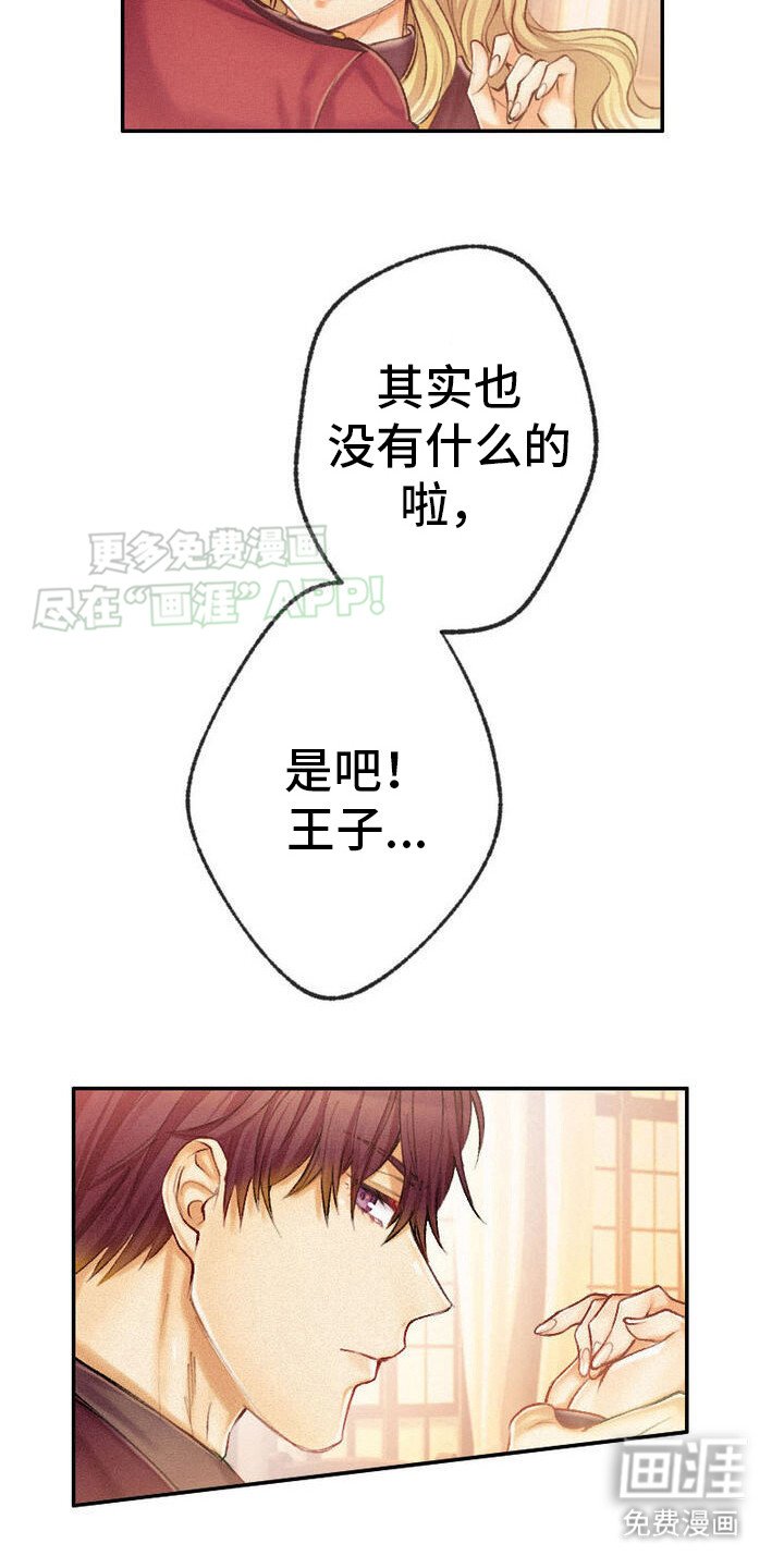 第27章：吃醋
