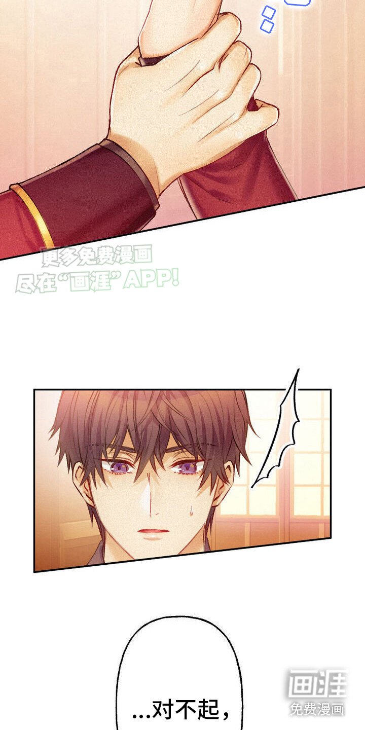 第27章：吃醋
