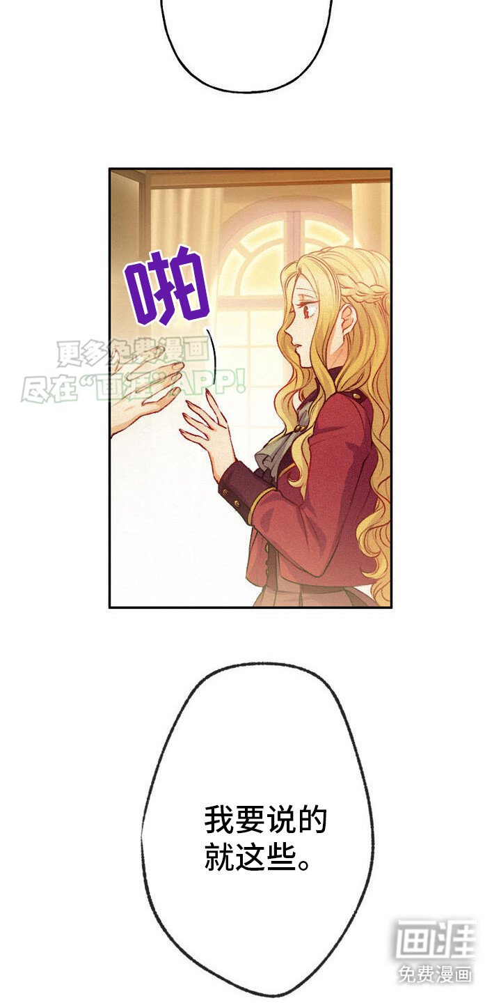 第27章：吃醋