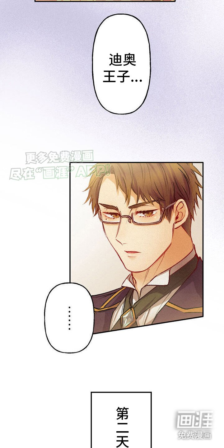 第27章：吃醋