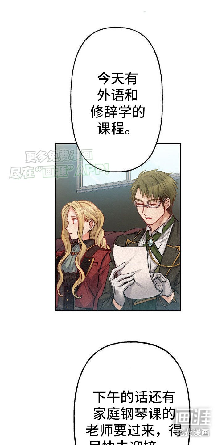 第27章：吃醋