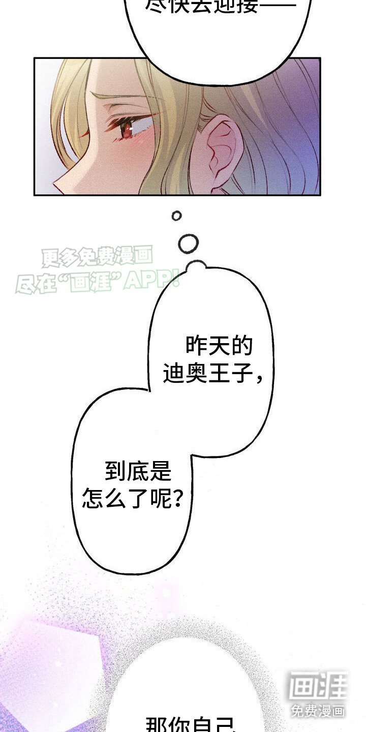 第27章：吃醋