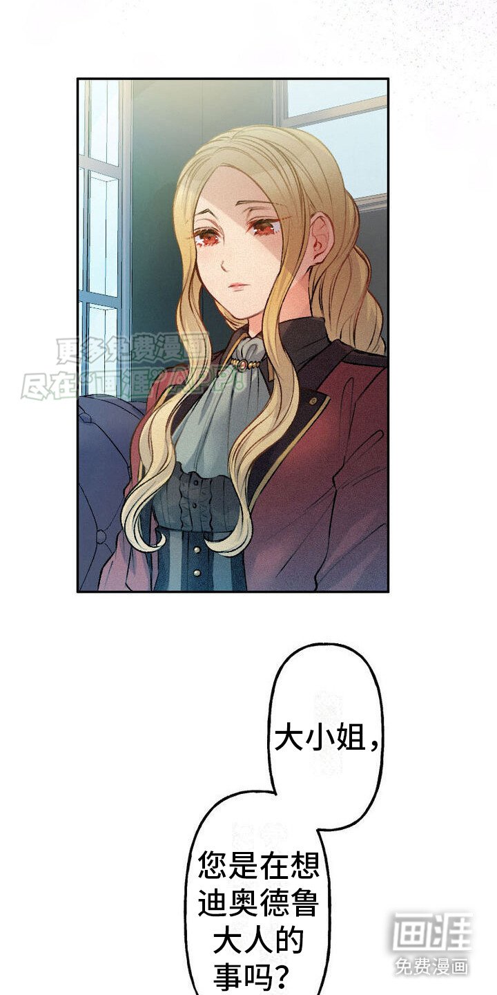 第27章：吃醋