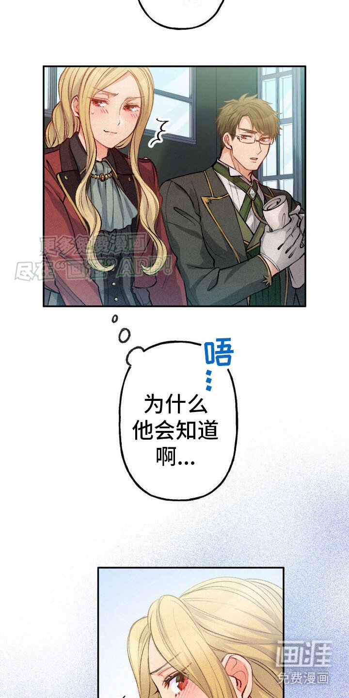 第27章：吃醋