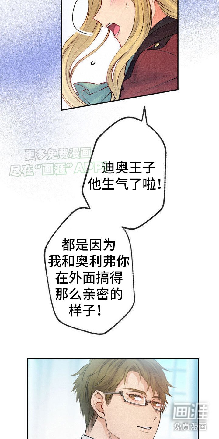 第27章：吃醋