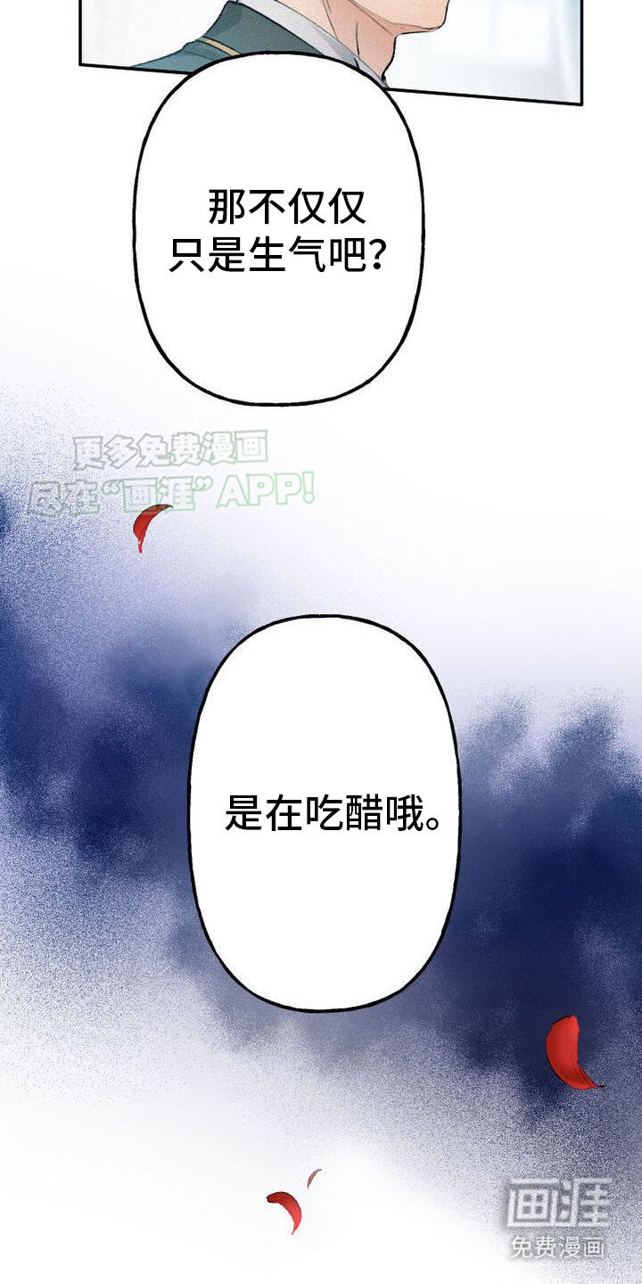 第27章：吃醋