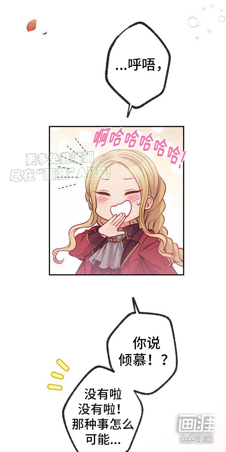 第28章：没有可比性
