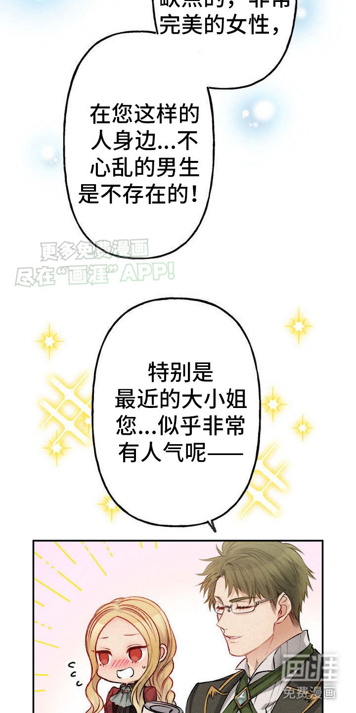 第28章：没有可比性