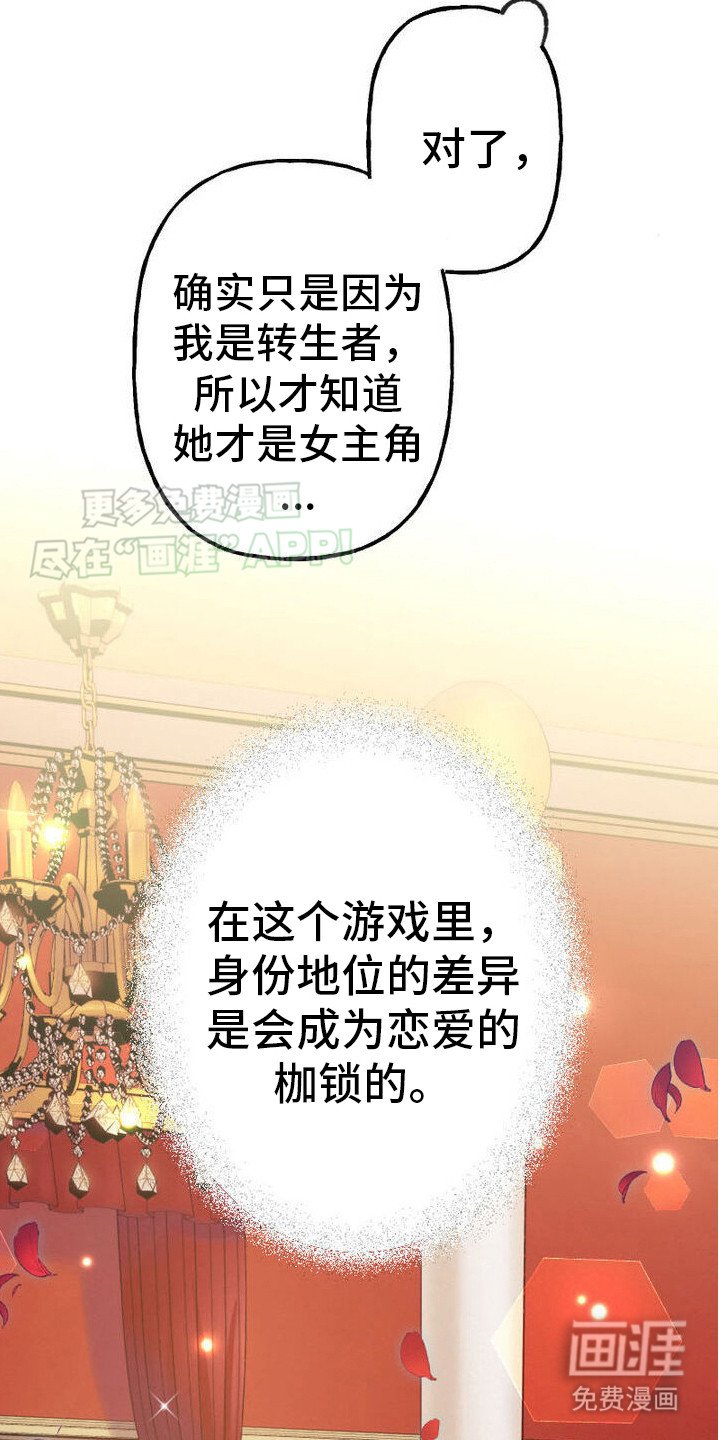 第28章：没有可比性