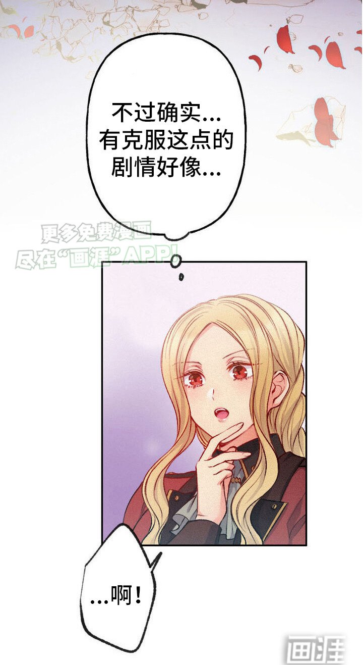 第28章：没有可比性