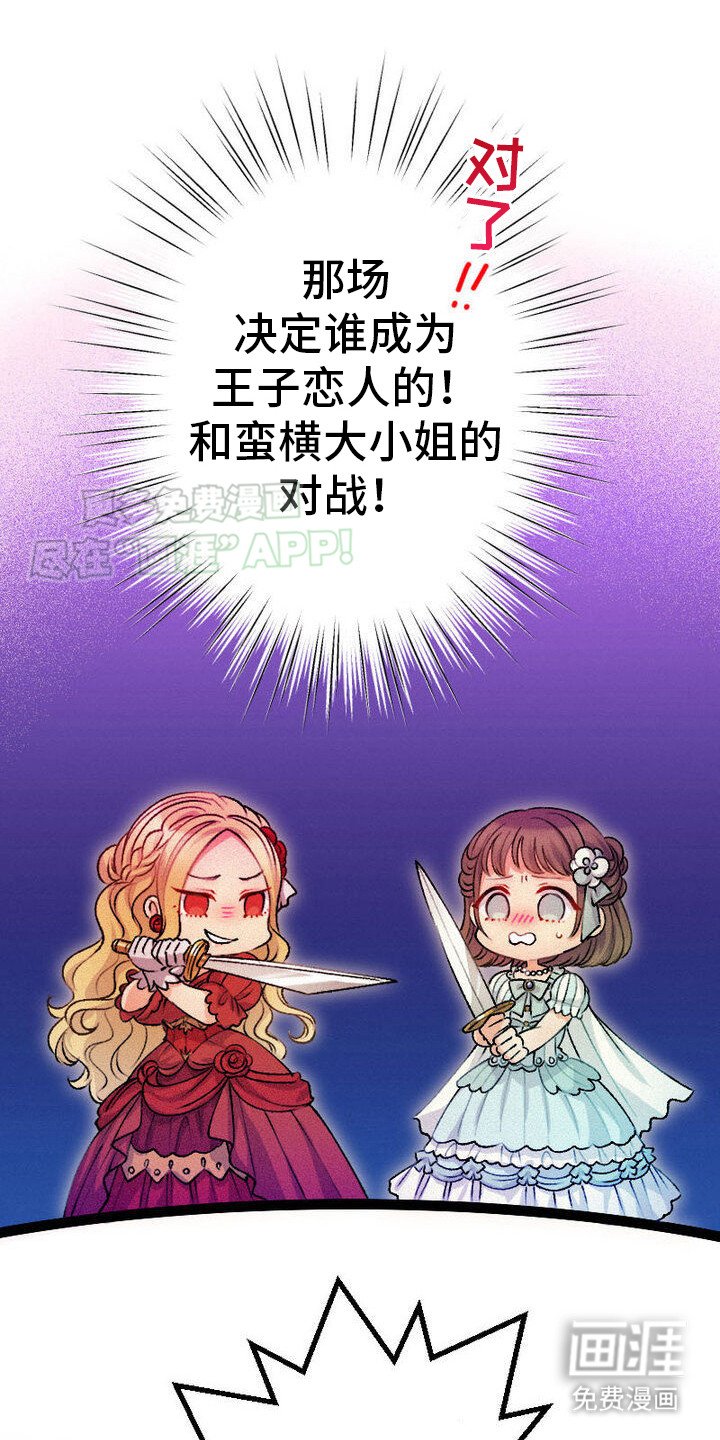 第28章：没有可比性