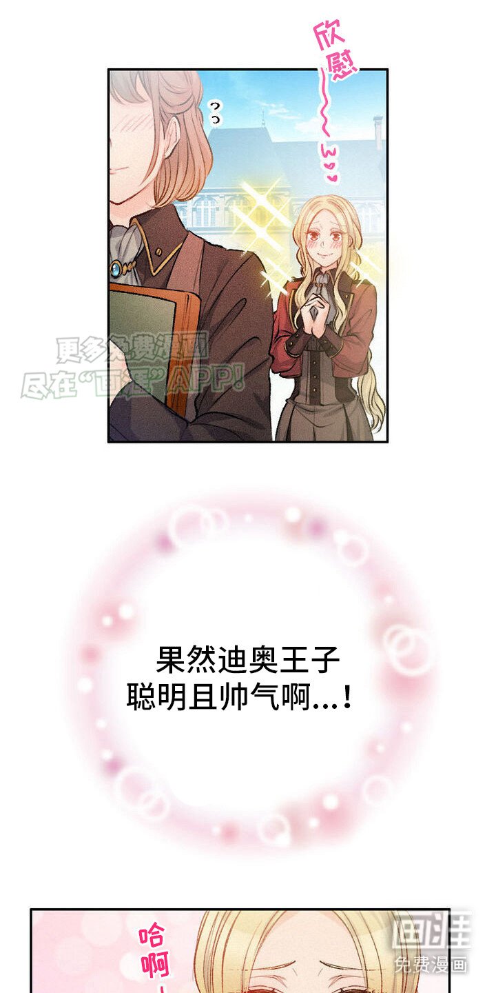 第29章：发起决斗
