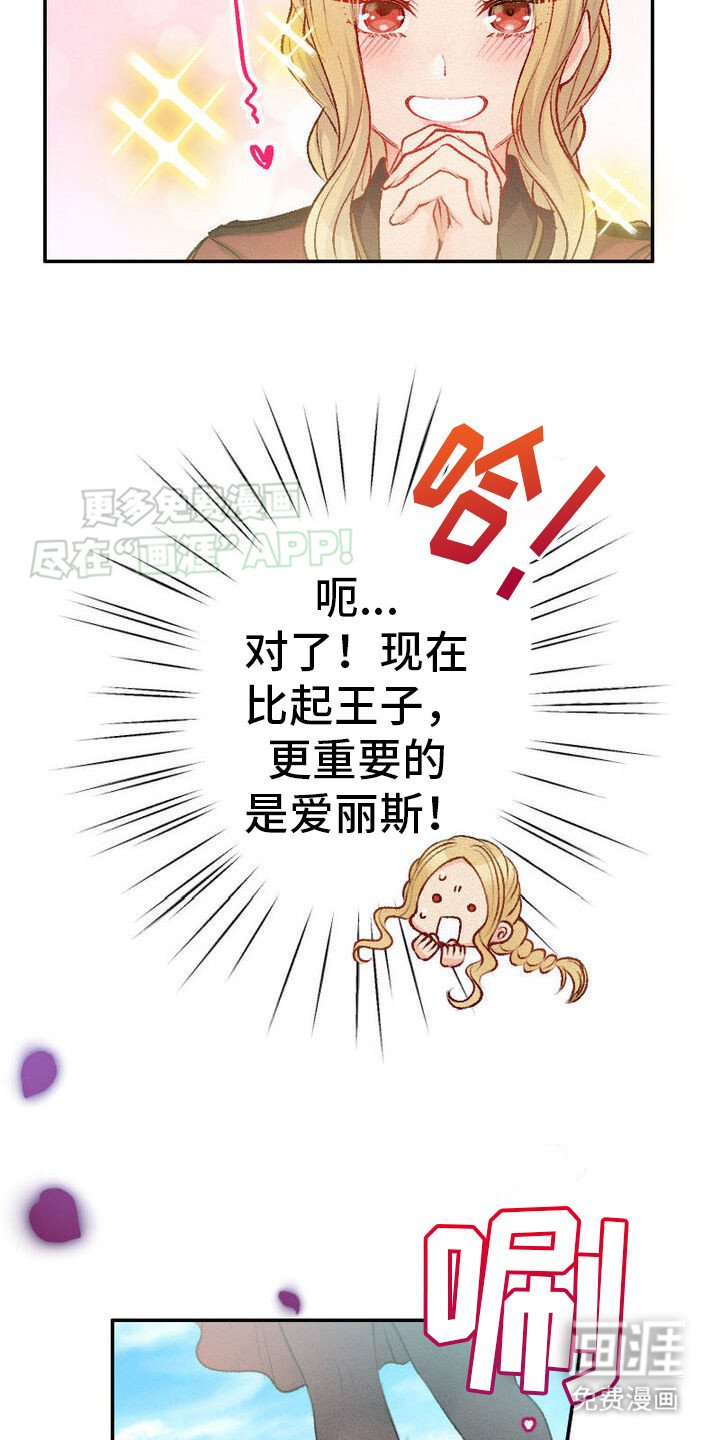 第29章：发起决斗