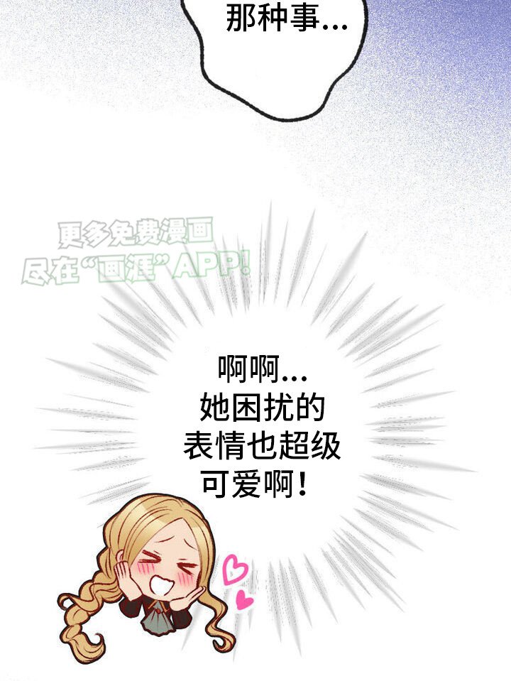 第29章：发起决斗