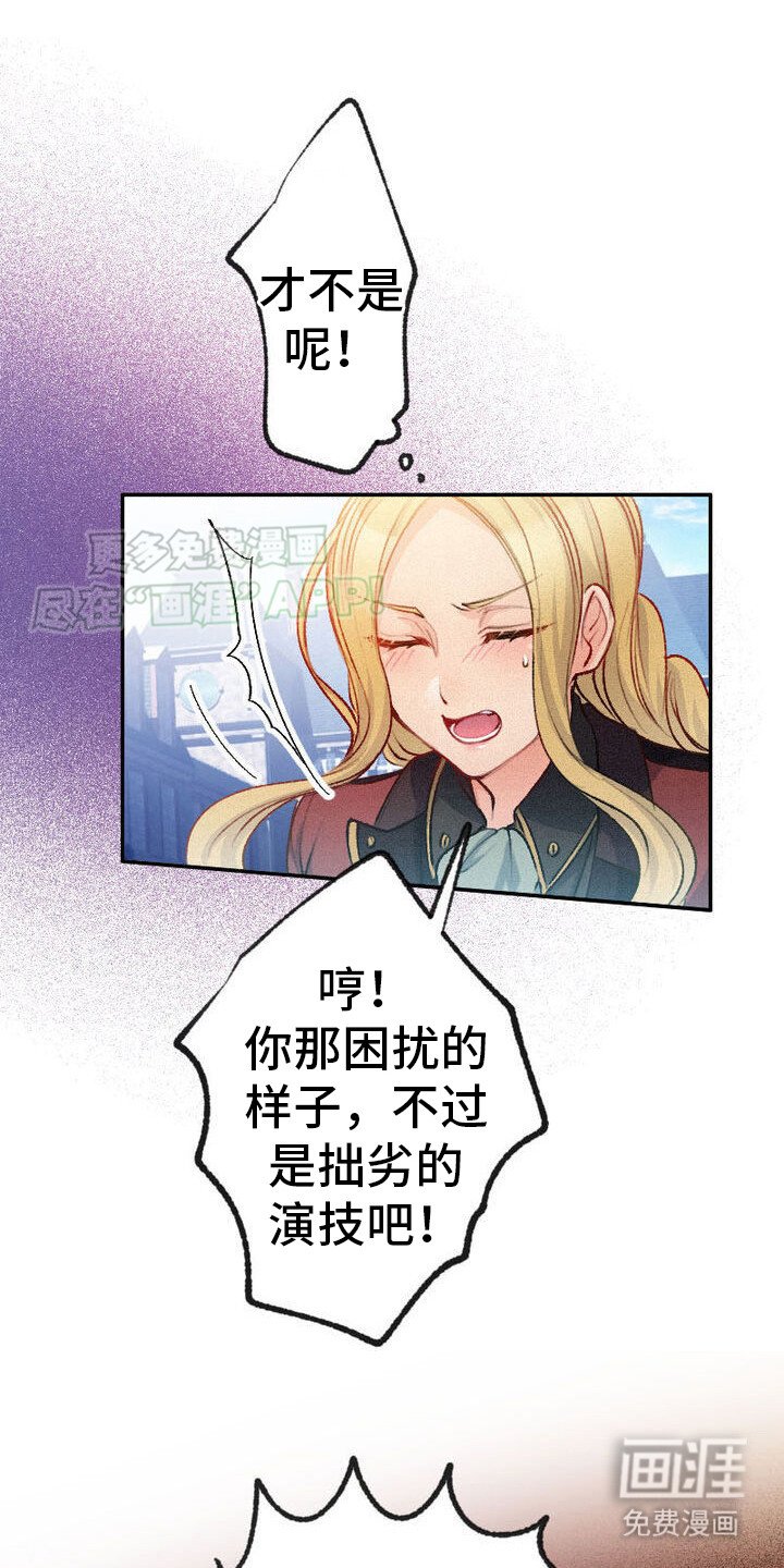 第29章：发起决斗