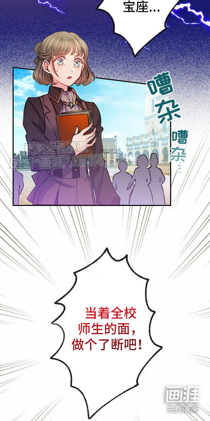 第29章：发起决斗