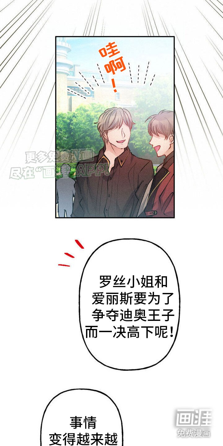 第29章：发起决斗