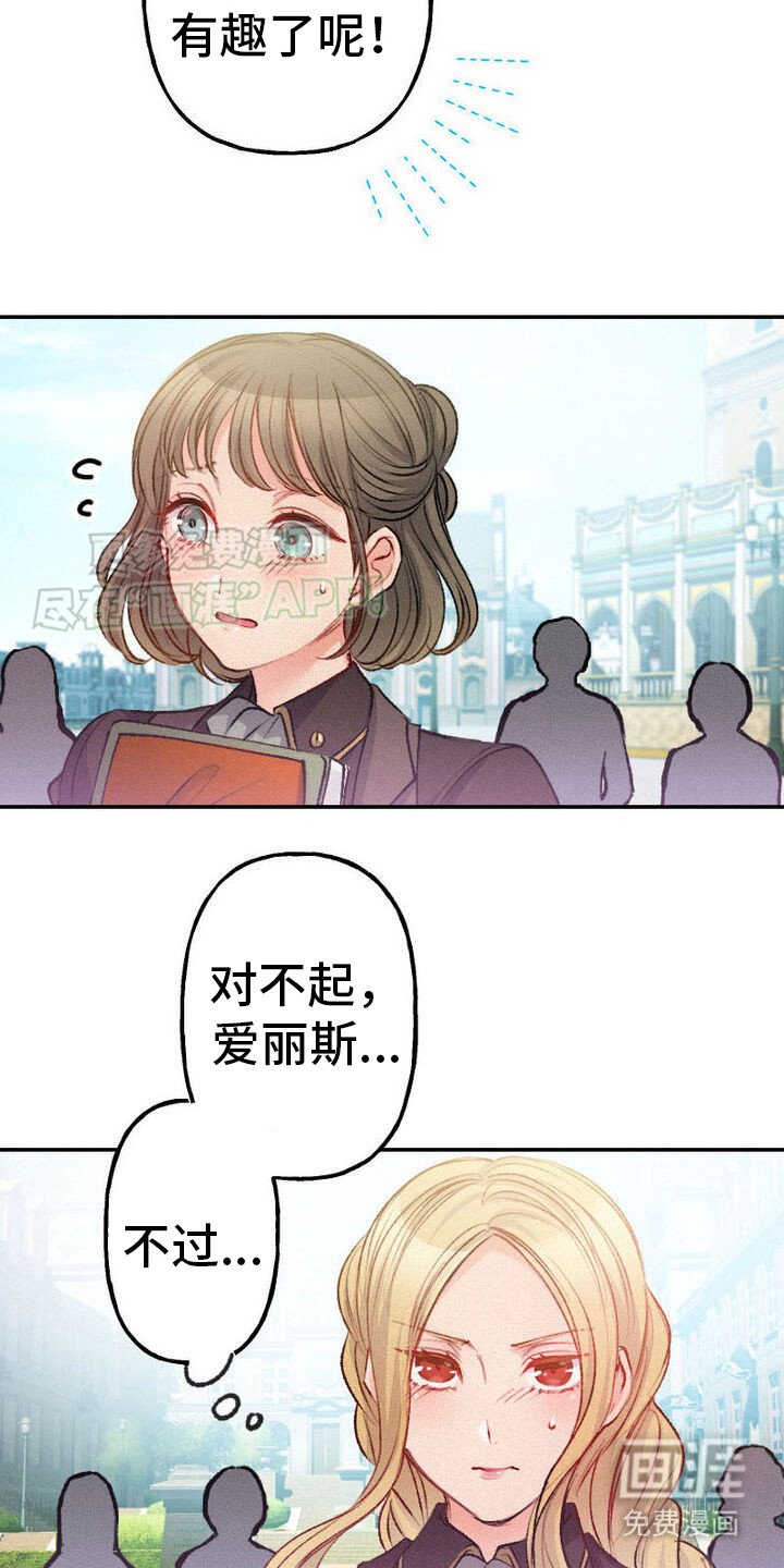 第29章：发起决斗